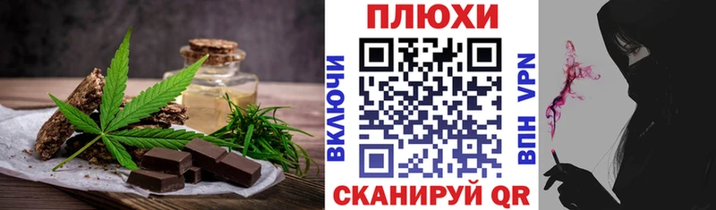 Печенье с ТГК марихуана  наркота  Ульяновск 