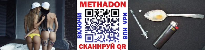 что такое   Ульяновск  Метадон VHQ 